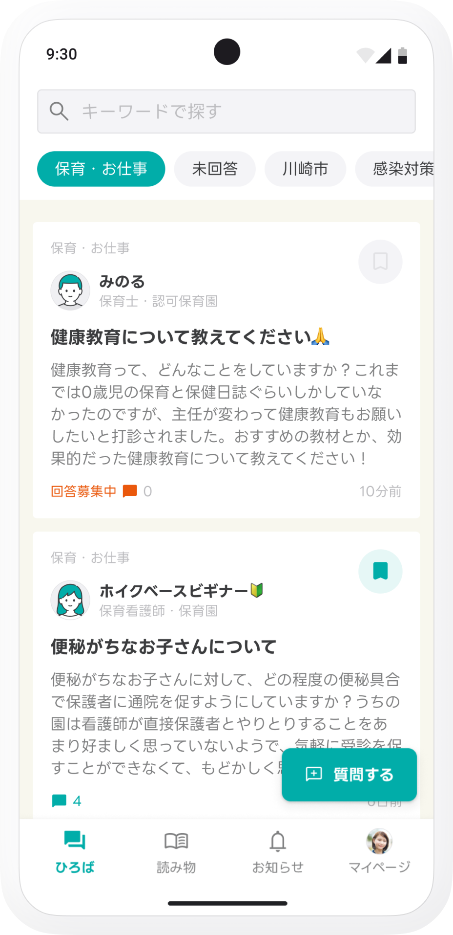 アプリの画面イメージ